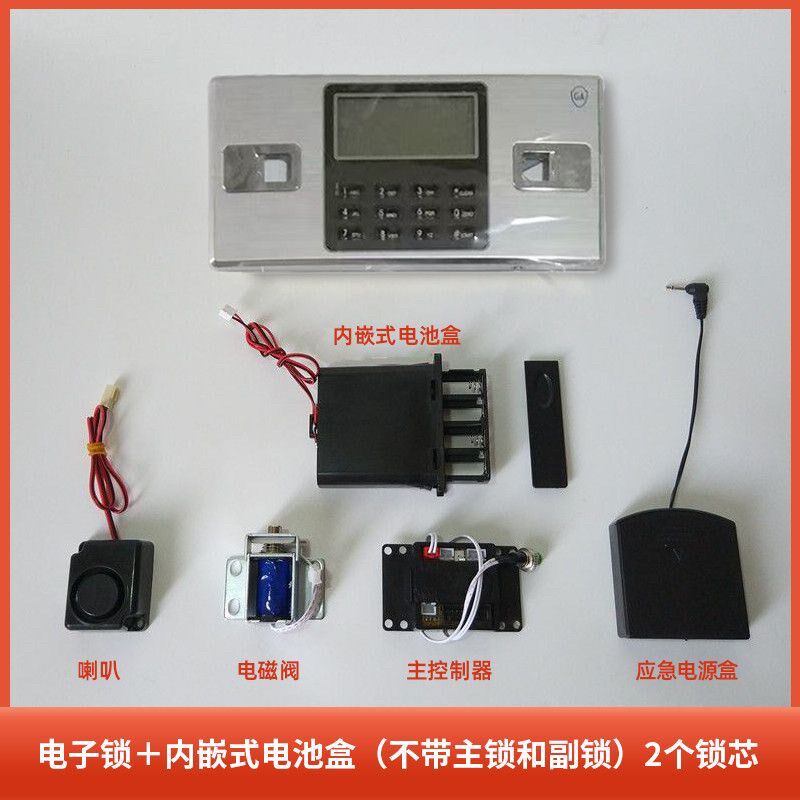 2025锁具配件保密柜液晶屏电子面板锁芯保险箱柜电子密码锁柜锁