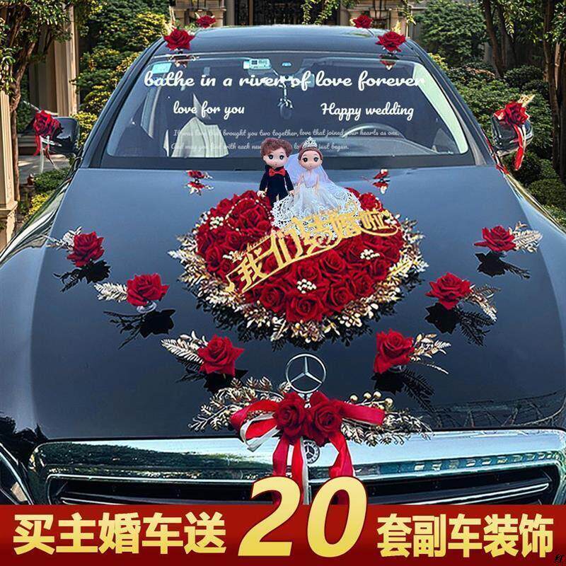 婚车装饰车队车头主婚花车套装拉花头车结婚假花吸盘固定布置厂家