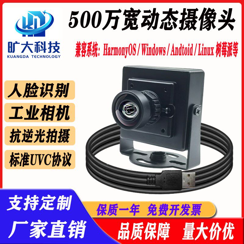 usb免驱动imx415摄像头模组4K高清800万像素视觉扫描识别工业相机