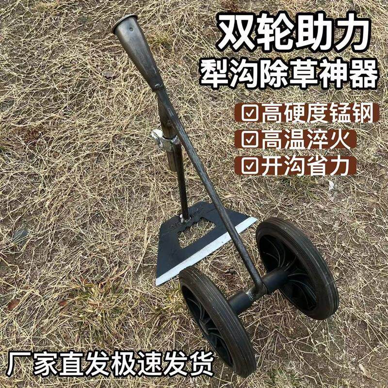 新三合一双轮助力推锄犁除草松土锄头开沟锄头开荒平锄三角犁农用