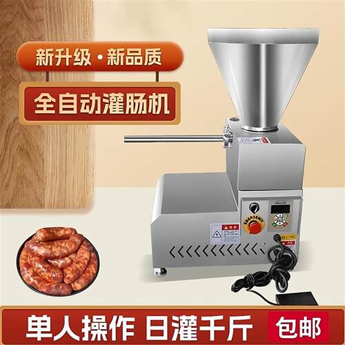 不锈钢灌肠绞肉机高速灌肠商用灌香肠腊肠灌火腿肠全自动灌肠机
