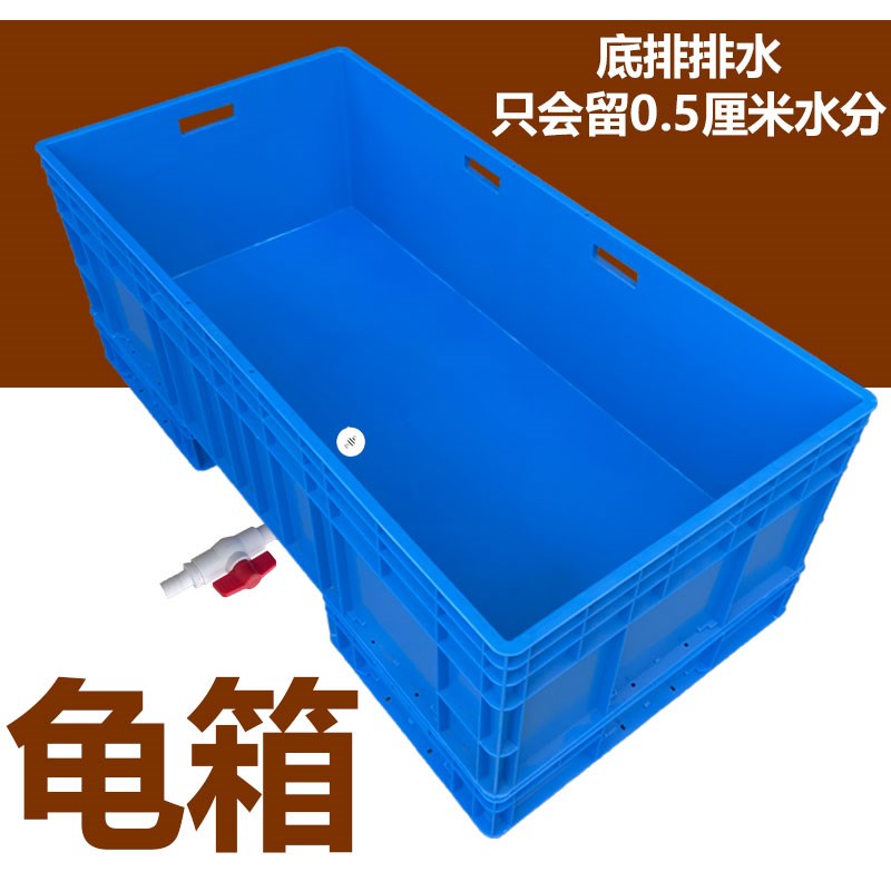 养殖箱乌龟缸龟缸水族箱塑料大箱加厚鱼缸创意缸大号箱子龟盒巴西