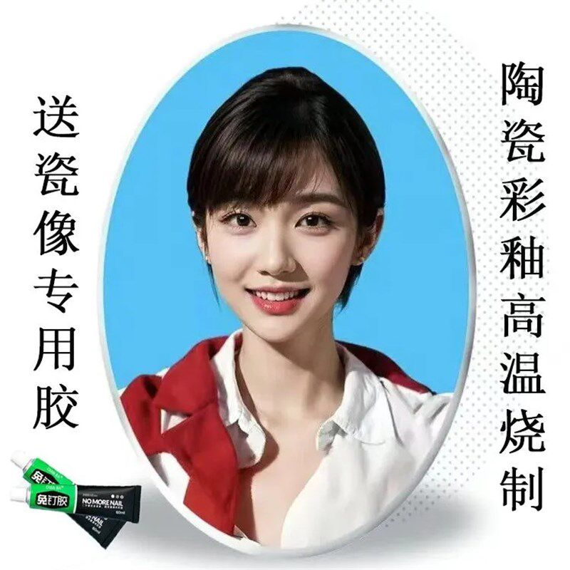 1-16+寸室外进口高温瓷像定制陶瓷照片烤瓷相片定制肖像画瓷板画