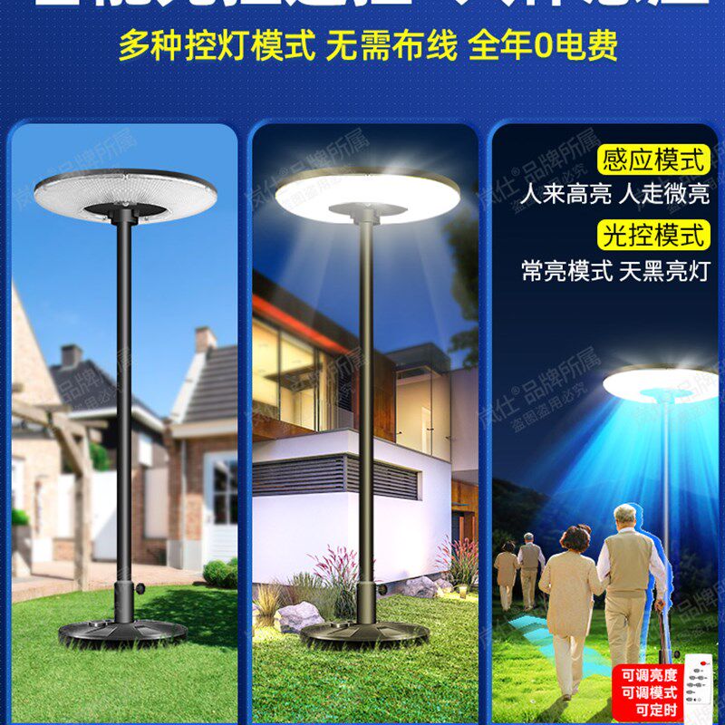 太阳能户外飞碟灯庭院灯落地灯室外花园露台移动景观灯感应照明灯