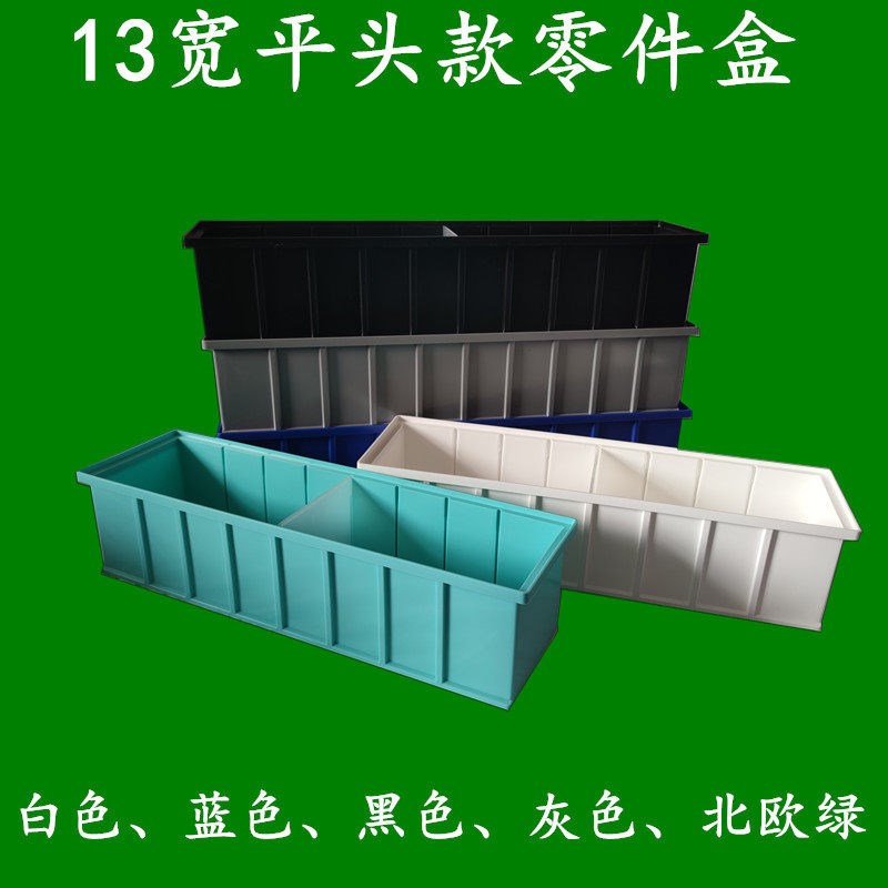 窄长形收纳盒配盖平分隔零件盒物料箱螺丝配件分格鱼缸滴流过滤盒