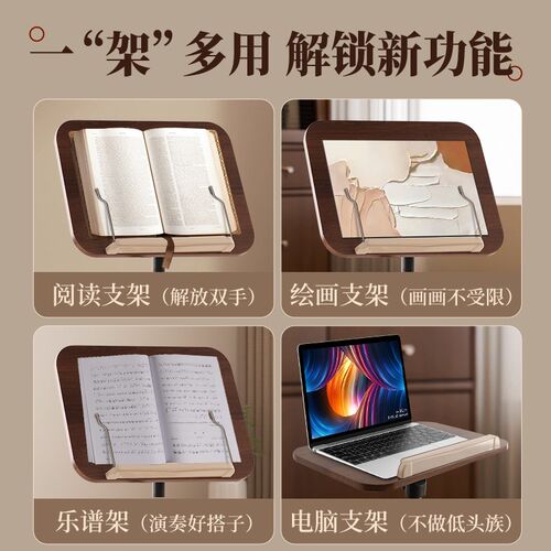 多功能乐谱架落地阅读架可升降吉他家用古筝曲谱架子高级不占地