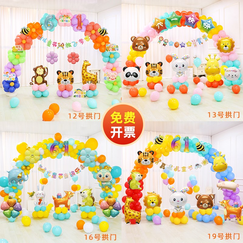 六一儿童节拱门气球立柱支架装饰学校幼儿园门口舞台活动场景布置