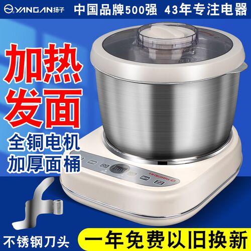 扬子全自动揉面机 家用立式和面机附不锈钢刀