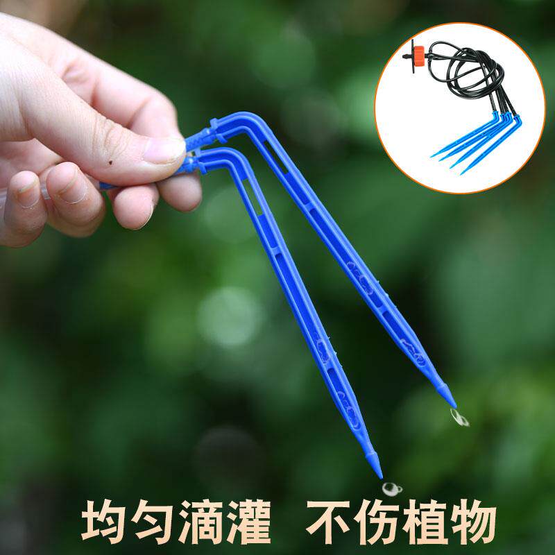 滴灌稳流器滴箭一出四二套装3/5管设备园艺花盆盆栽弯箭浇花浇水
