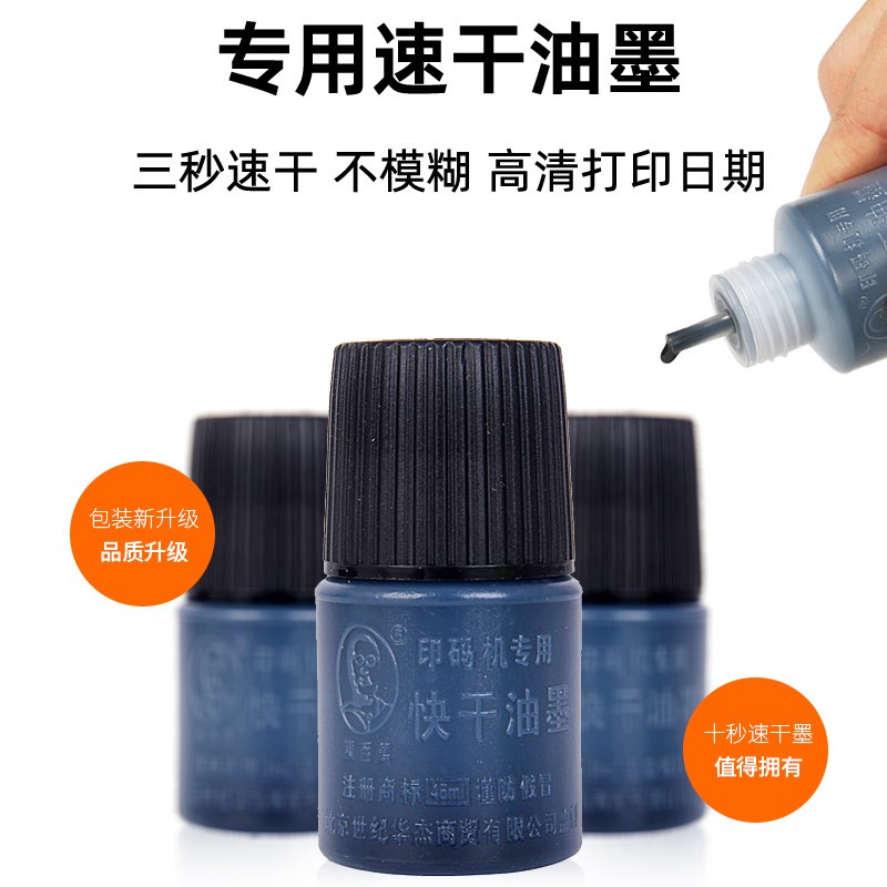 陈百万打码机手动打码机印码机打生产日期食品包装日期打码双排C1
