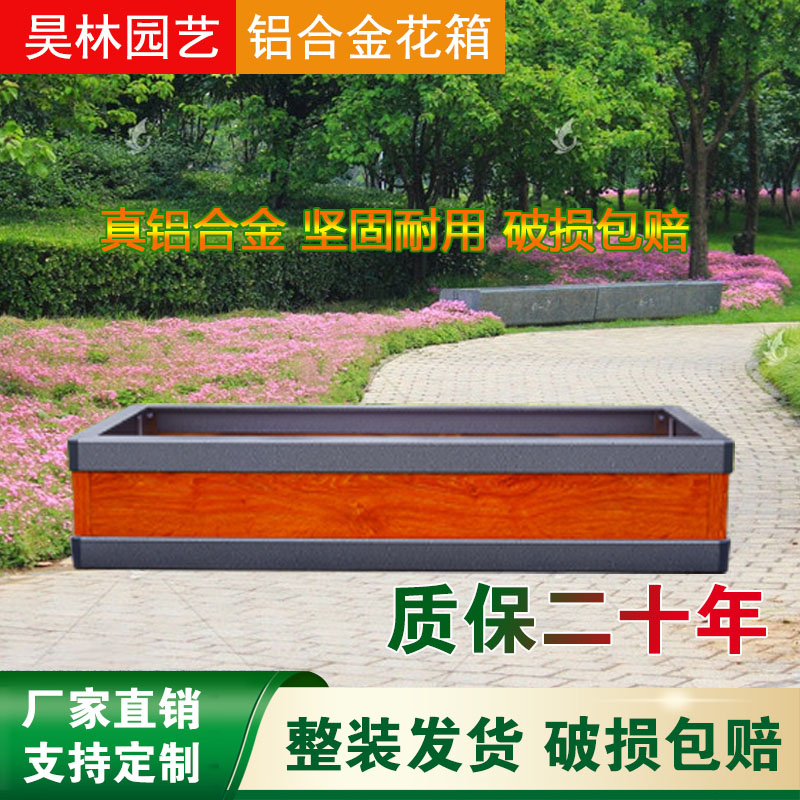 铝合金种植箱阳台楼顶花园蔬菜种菜箱室外花箱院子种菜专用箱定制