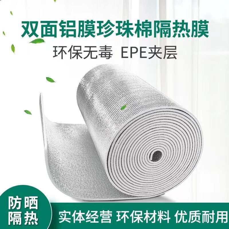屋顶防晒隔热膜遮阳双面玻璃窗户升级版保温珍珠棉防潮防水室内