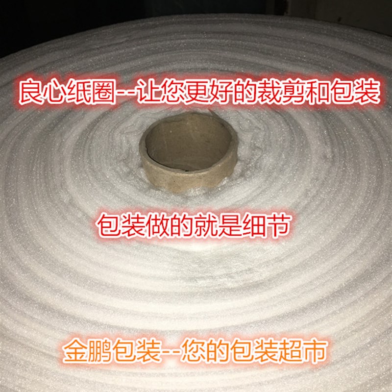 珍珠棉包装软泡沫板发泡膜气泡填充棉打包防震棉EPE板材4.3公斤