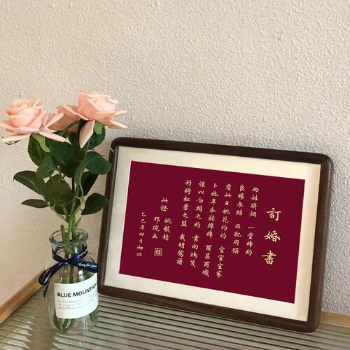 高级感简约中国风订婚书覆古相框摆台摆件小众实木婚书聘书可定制