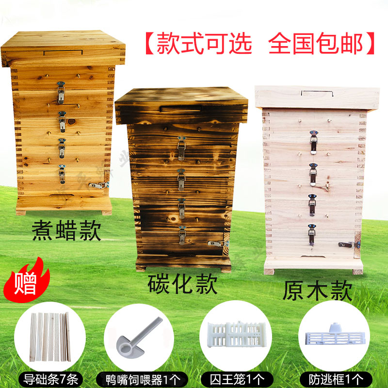 杉木中蜂蜂箱全套原木五层方格子箱加厚蜜蜂土养蜂专用箱子包邮