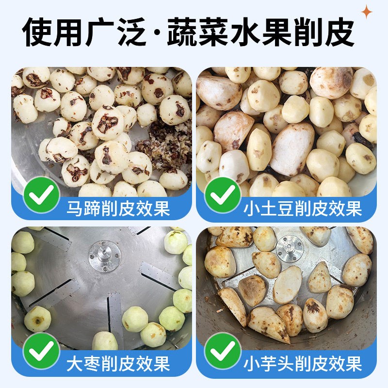 奥倍斯马蹄削皮机小土豆脱皮机电动大枣葡萄西红柿削皮机器商用