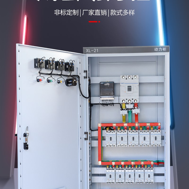配电箱动力柜配电柜定制成套工业厂房照明总箱开关控制柜厂家直销