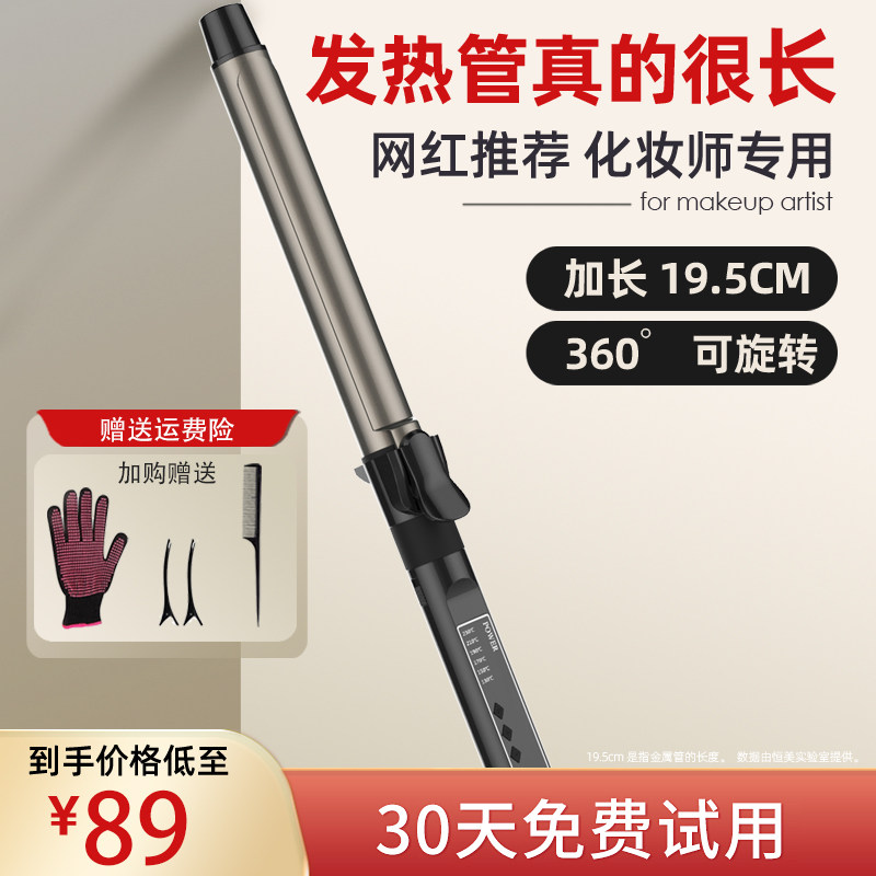 可旋转卷发棒大卷化妆师专用卷发棒理髲店专业持久定型不伤发32mm