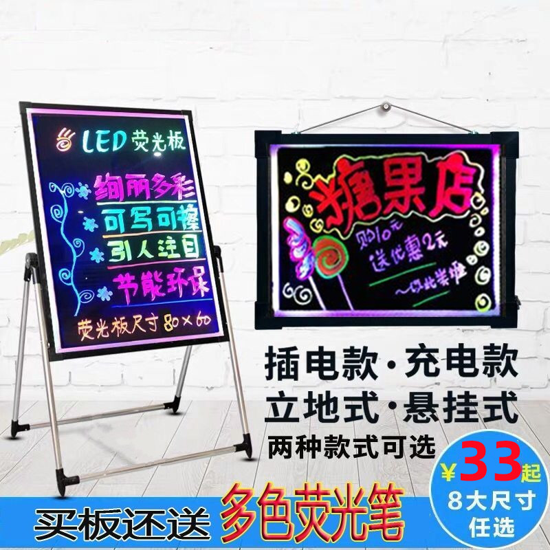 荧光屏广告牌LED电子手写夜光荧光板摆摊闪光发光小黑板门口亮灯