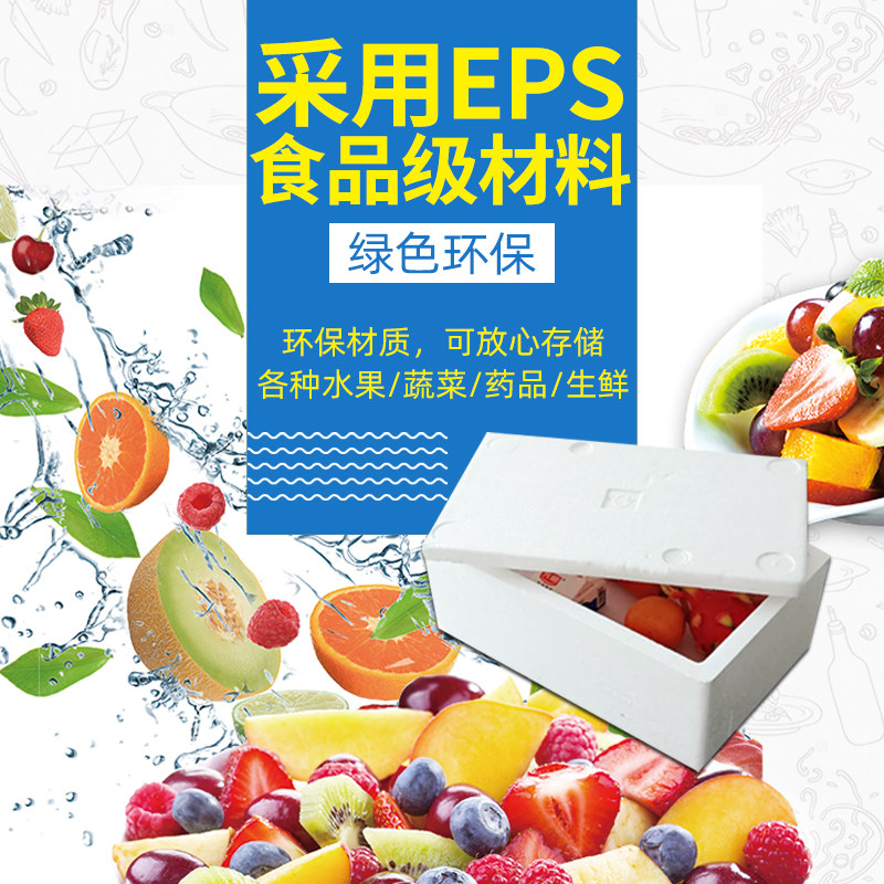 圆形泡沫箱快递专用打包正方形保温箱冷藏保鲜箱泡沫盒子定制
