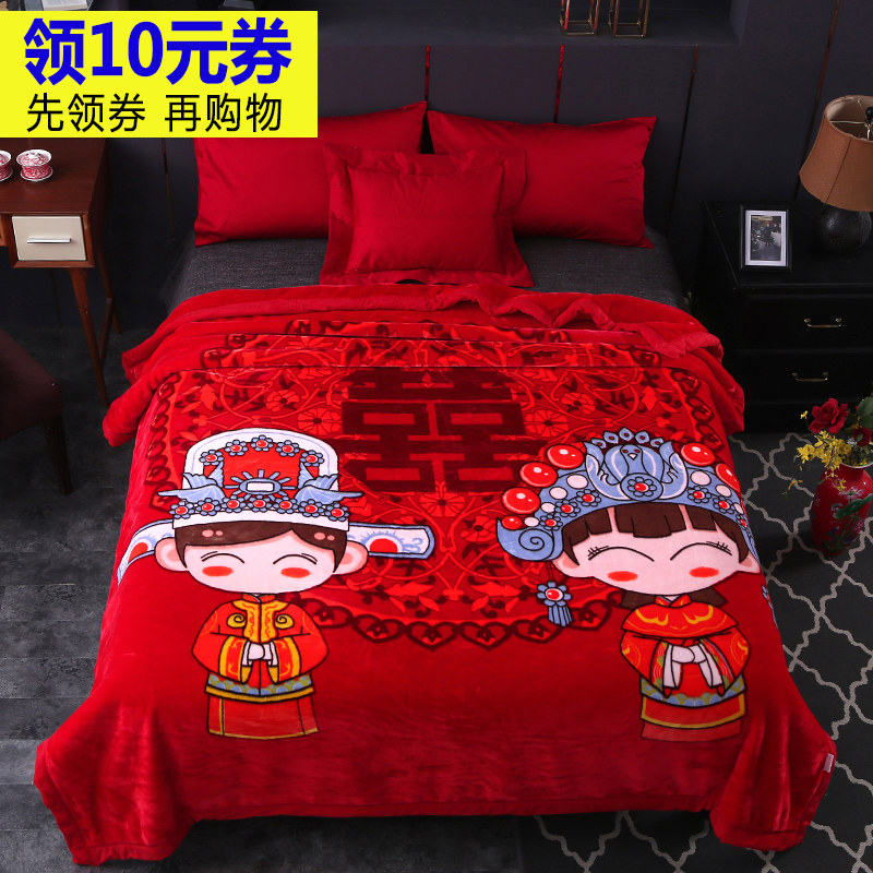 结婚庆典毛毯喜被子双层加厚冬季双人陪嫁珊瑚绒大红色带喜字毯子