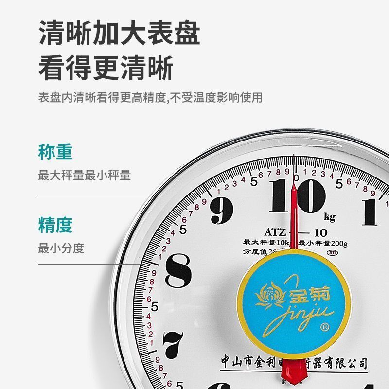金菊盘称商用小型家用10公斤食物托盘盘秤老式带盘子弹簧圆盘台秤
