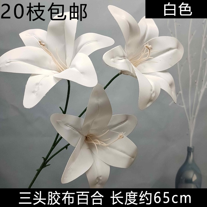 【10只装】厂家3D三头PU百合仿真花婚庆花艺结婚装饰花路引花