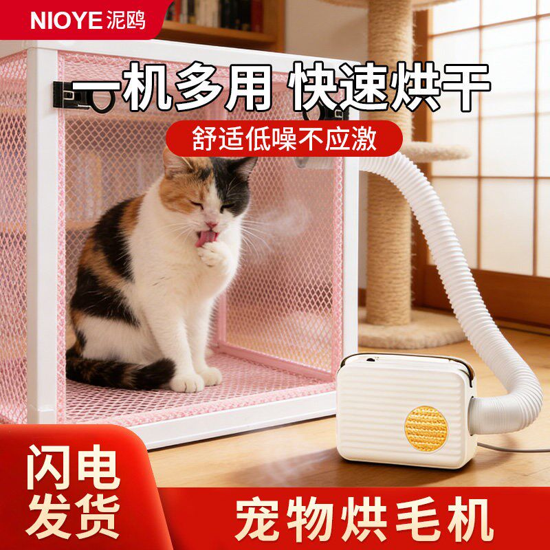 宠物烘干机猫家用狗小型烘鞋器烘被烘衣机洗澡吹毛风机宠物烘干箱