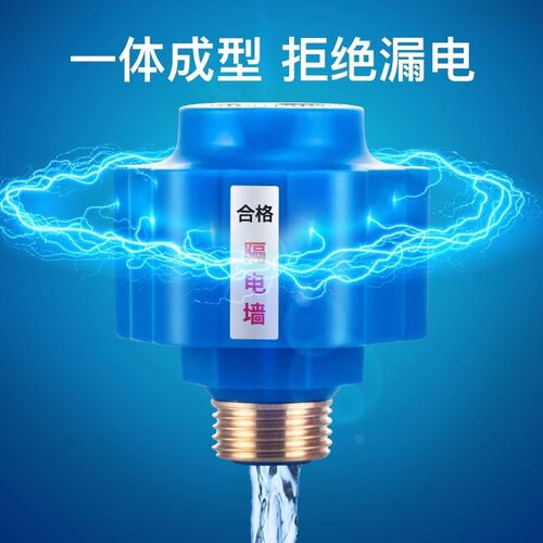 电热水器防电墙通用型隔电墙防漏电配件配大全专用防火墙安全接头