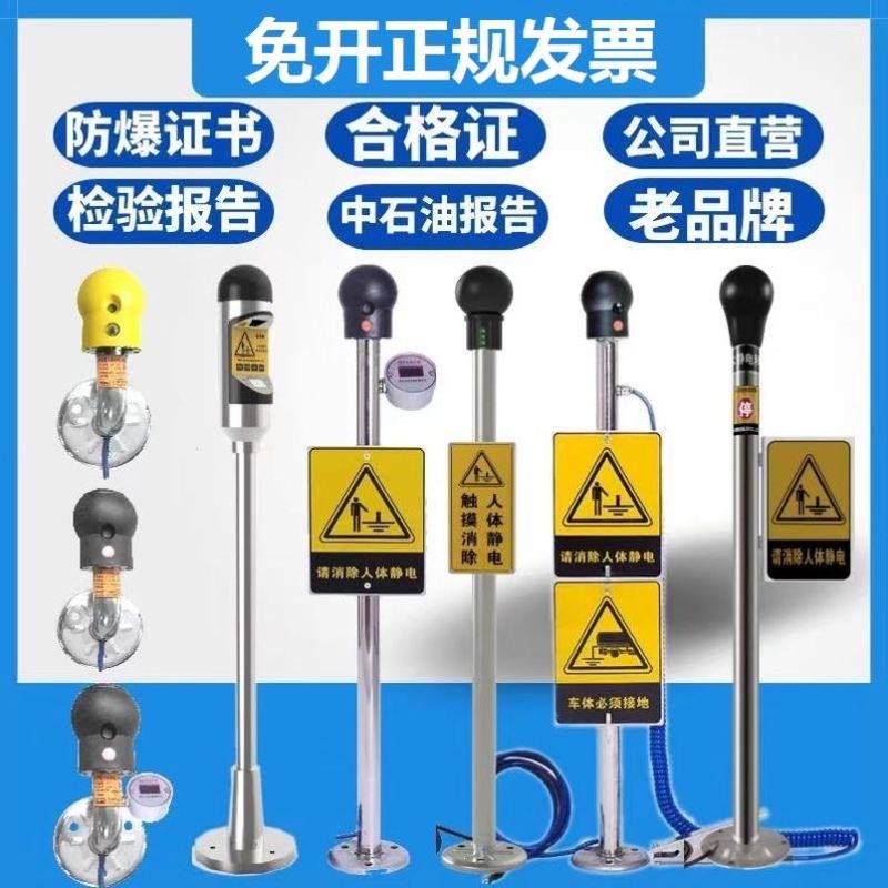 防爆人体静电释放器静电消除器球柱报警仪本安型接地声光防止防水
