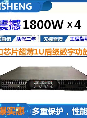 专业D类开关电源大功率数字功放机2两通道4KTV舞台演出家用后级1U