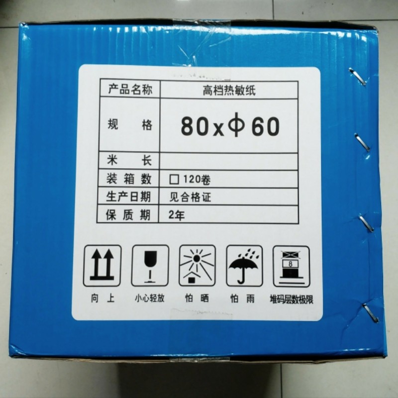 热敏影印纸80x60餐饮印表机纸收银机纸卷80 60厨房收银机纸卷 120
