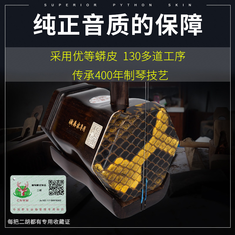 赵军明清旧料二胡乐器老红木专业高级演奏教学正品胡琴大音量苏州
