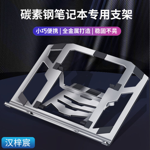 笔记型电脑支架通用桌面办公可摺叠升降镂空散热可携式笔电支架游