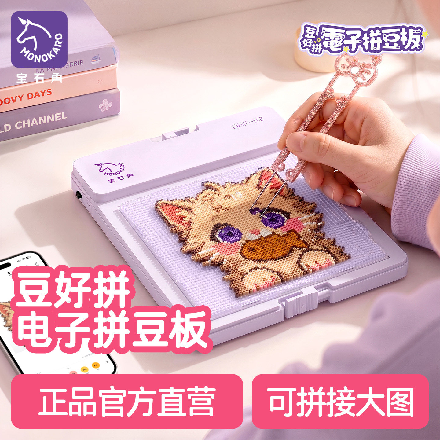 宝石角智能拼豆板无线长续航灯光调节自动对齐礼物送礼