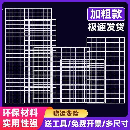 网格片网片超市挂网置物架网架白色铁丝格子网幼儿园墙作品展示架