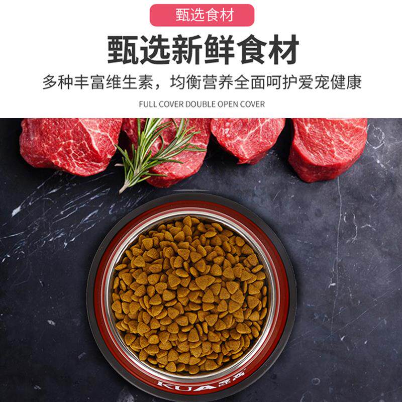 夸克狗粮A+成犬幼犬中小型犬泰迪萨摩耶比熊哈士奇犬粮2斤3斤10斤