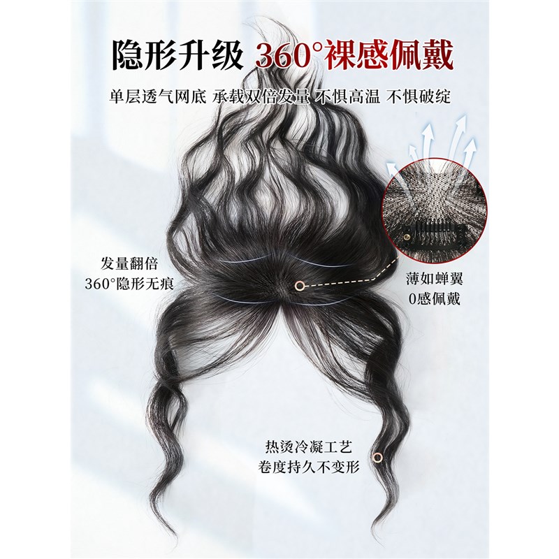 假发女片头顶真发遮发际线修饰前额蓬松高颅顶透气自然无痕刘海片