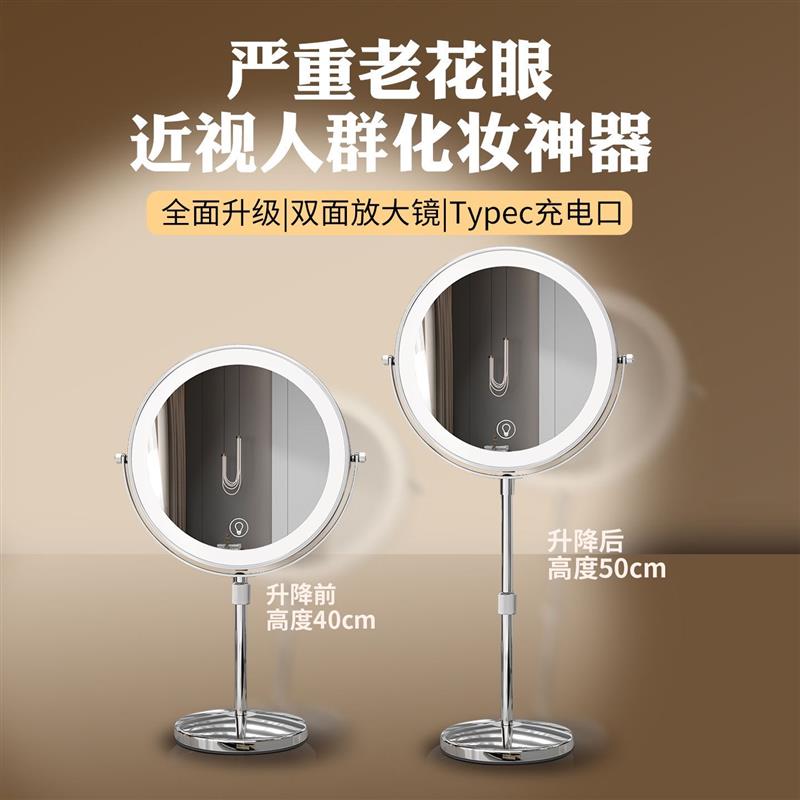 高度可调三倍十倍双面放大化妆镜台式桌面升降带灯10倍老花眼用镜