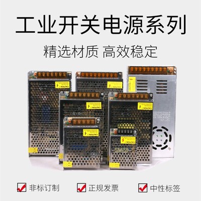 铭伟24V直流恒压开关电源 100W120W200W350W400W500W600W稳压电源