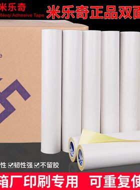特粘双面胶带加宽 地毯橡胶塑料固定布基双面胶 黄色地毯胶 贴板