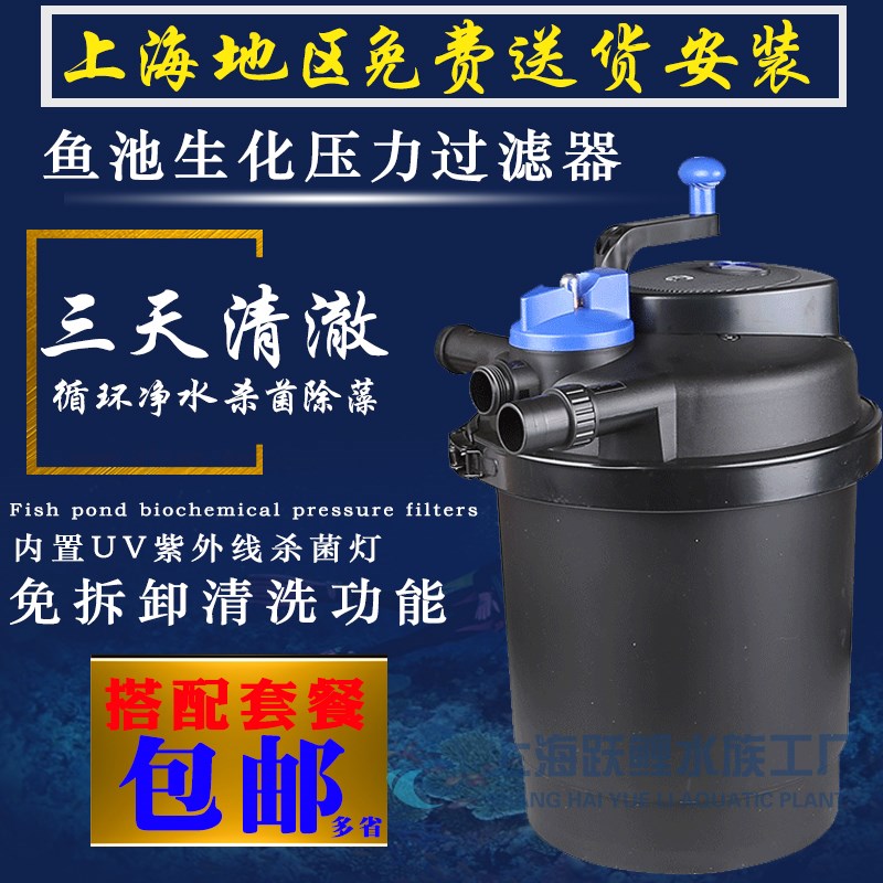 森森格池压力式生化过滤器花园池塘过滤桶大型净化设备鱼池过滤器