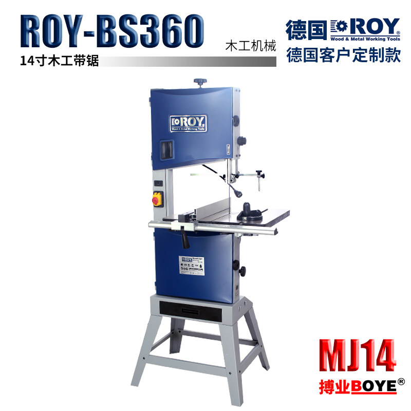 带锯机木工开料机ROY9/10/12/14寸家用佛珠小型锯板线锯木工带锯