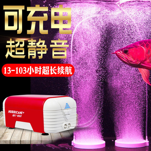 鱼缸超静音锂电充电式两用充氧机家用大功率静音老鱼匠养鱼氧气泵