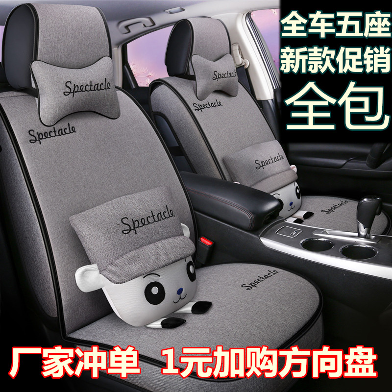 雪佛兰科鲁兹2013/2014/2015款克鲁兹全包围汽车坐垫四季通用座垫