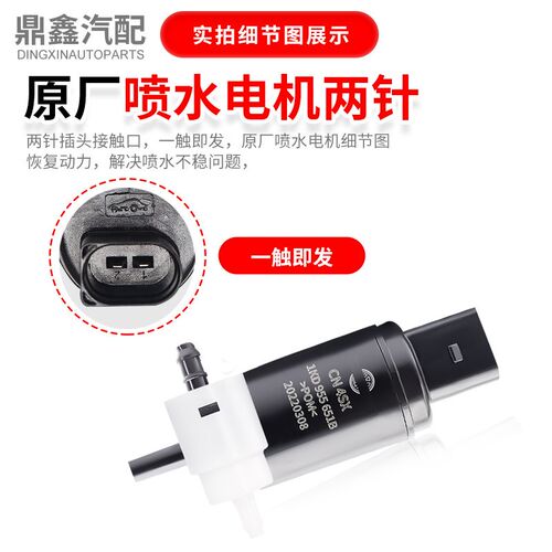 适配奥迪A4A4LA5A6A6LA8C6C7Q3Q5Q7原厂雨刮器喷水壶雨刷电机马达