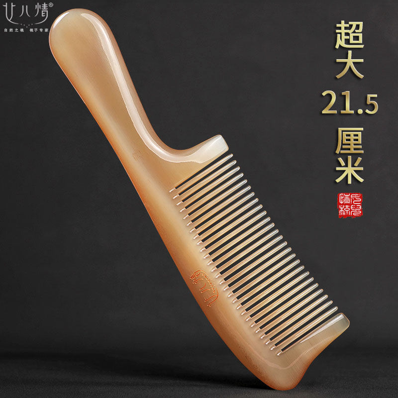 超大号黄牛角梳子非白水牛角梳子女士专用长发按摩梳宽齿卷发家用