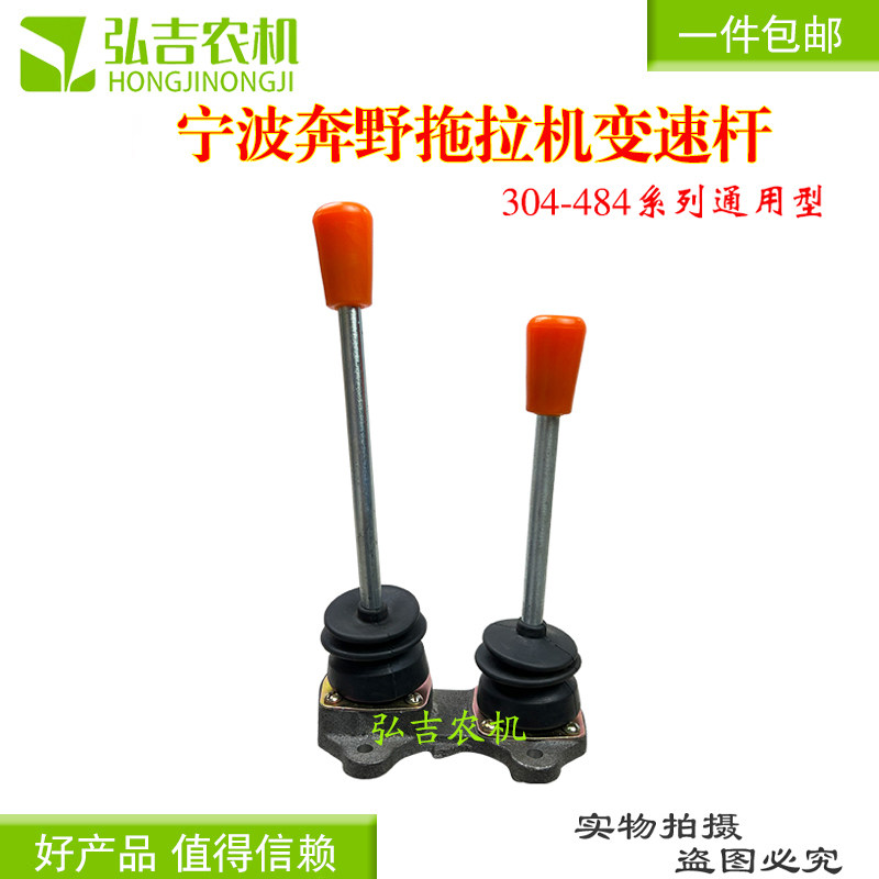 迪尔宁波奔野拖拉机变速杆总成挂挡杆总成280/284/320/324404/408