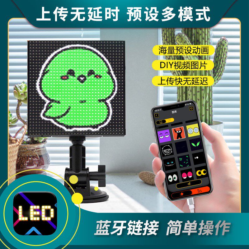 汽车后窗玻璃LED表情屏后挡风网红显示屏USB车载GIF表情灯动态图