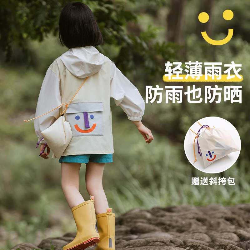 儿童雨衣女童防水防晒轻薄雨衣幼儿园宝宝男孩小学生雨披便携大童